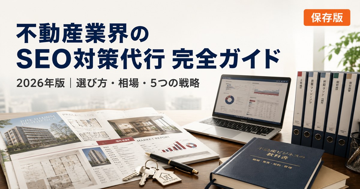 業界特化記事のアイキャッチ画像