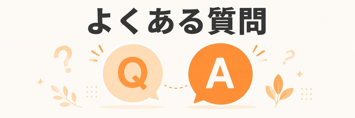 ブログ継続に関するよくある質問Q&Aの対話イラスト