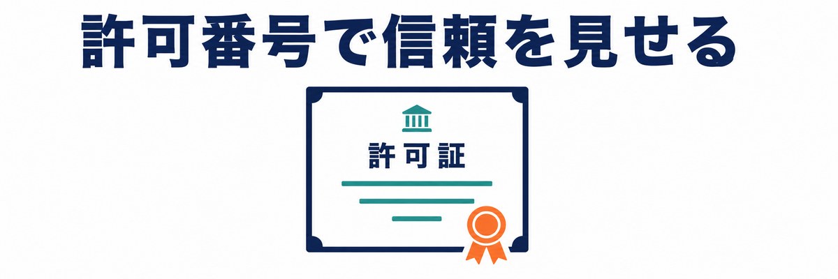 E-E-A-Tを産廃業界で見える化
