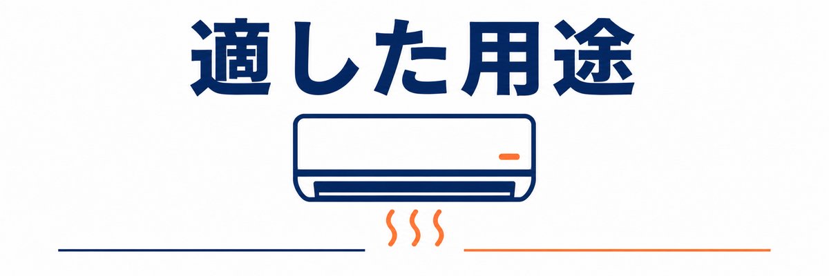 メラミン樹脂塗料に適した用途