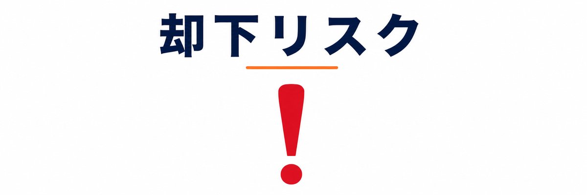 よくある申請エラー