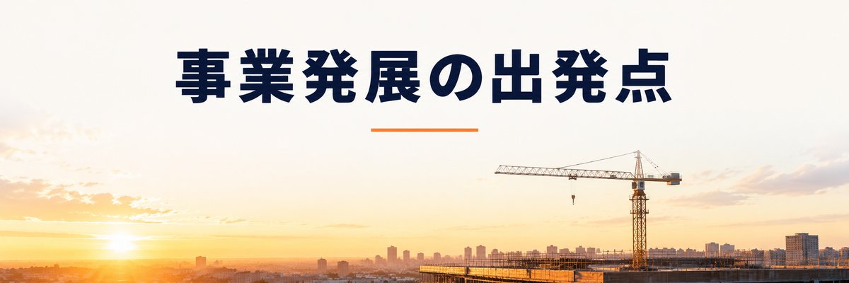 まとめ|CCUS登録