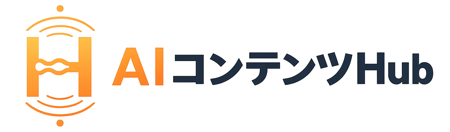 AIコンテンツHub