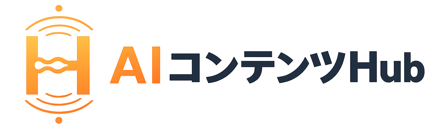 AIコンテンツHub