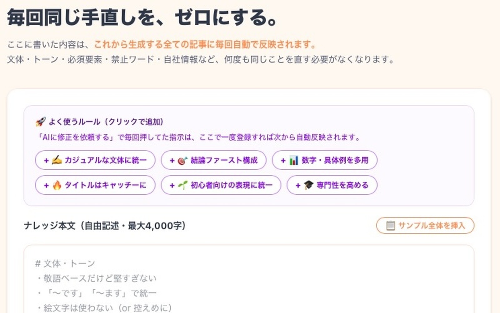 ナレッジ登録